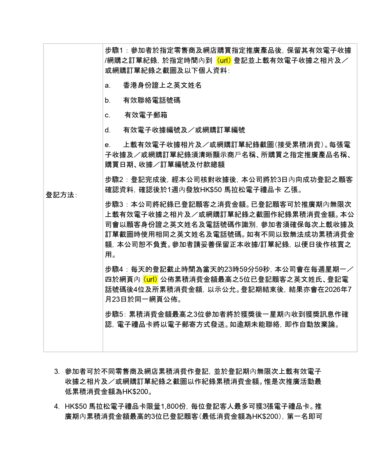 T&C Page 3
